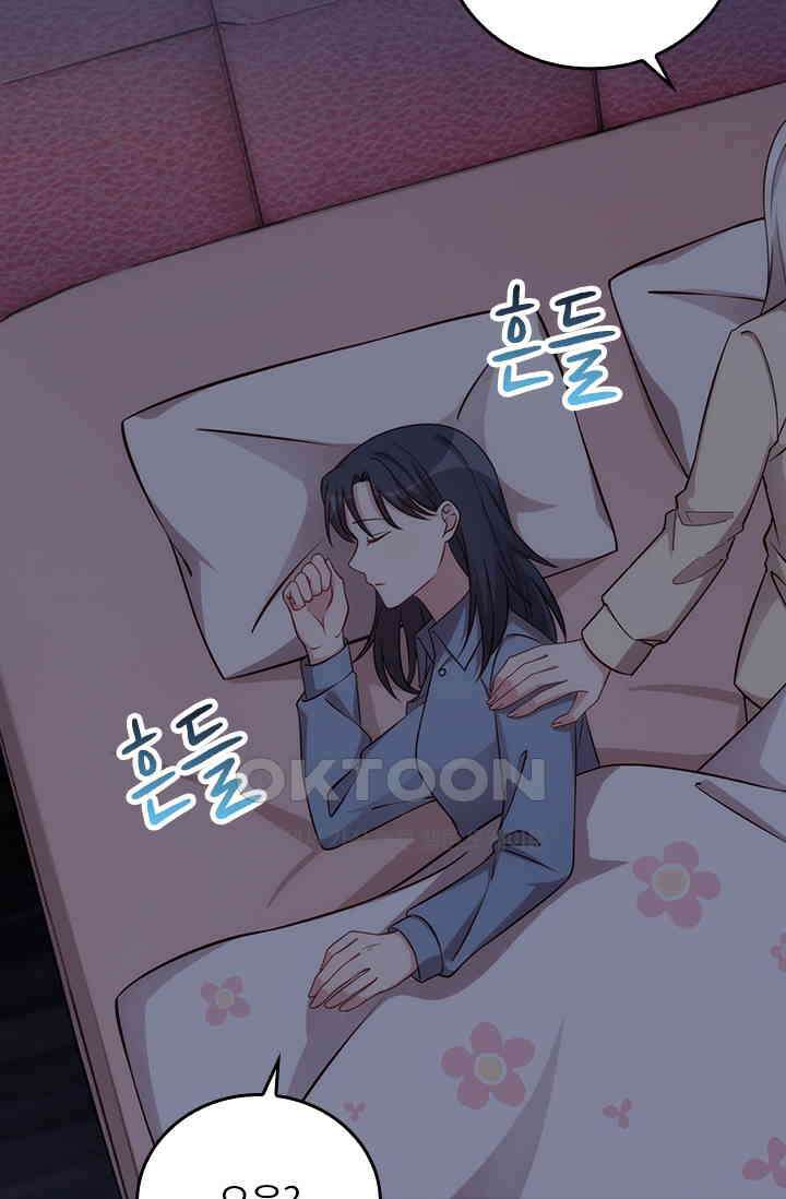 우리 아빠가 대표님이래요 253화 9
