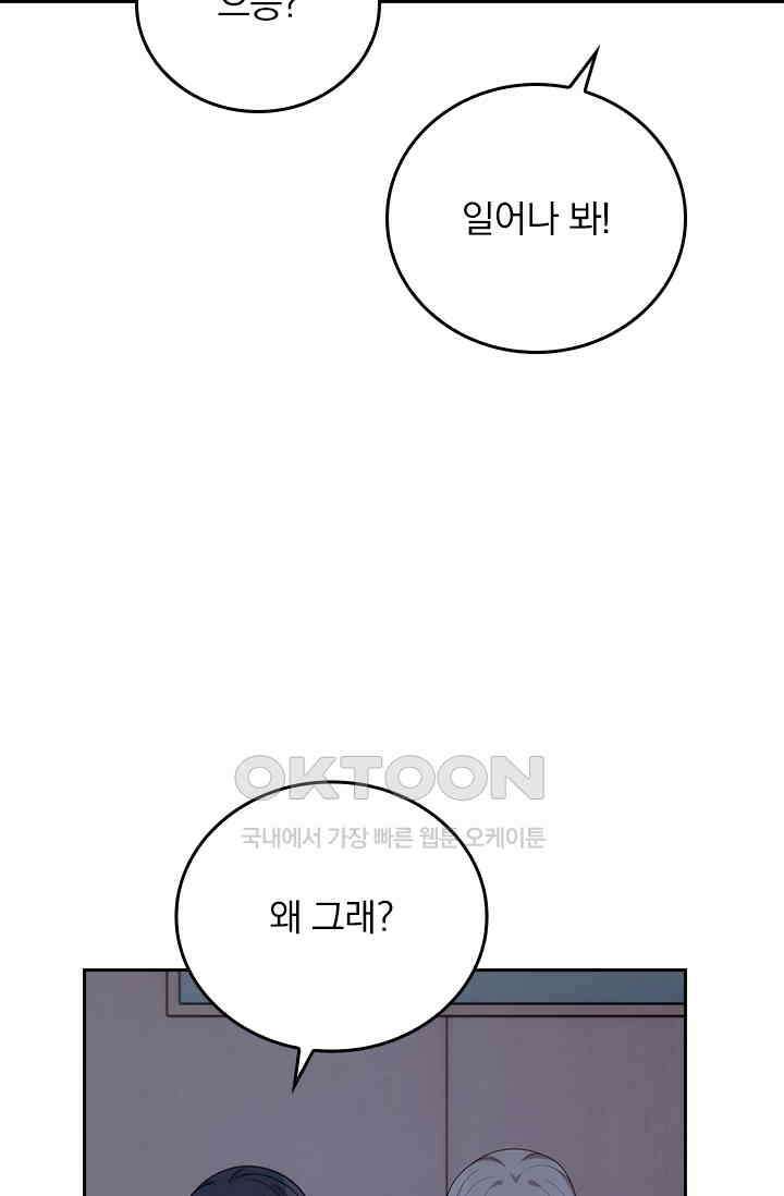 우리 아빠가 대표님이래요 253화 10