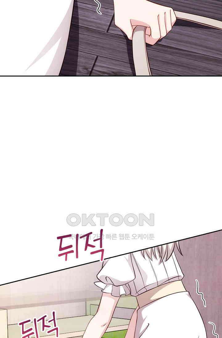 우리 아빠가 대표님이래요 257화 5