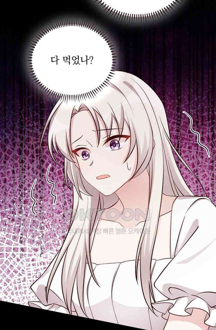 우리 아빠가 대표님이래요 257화 7