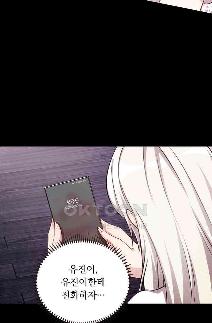 우리 아빠가 대표님이래요 257화 8