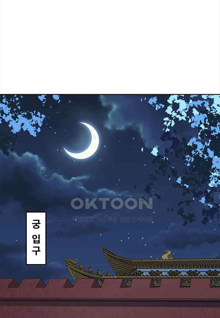 저주받은 나으리_039 2