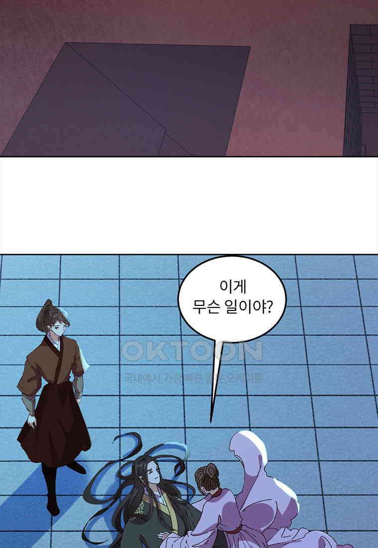 저주받은 나으리_039 3
