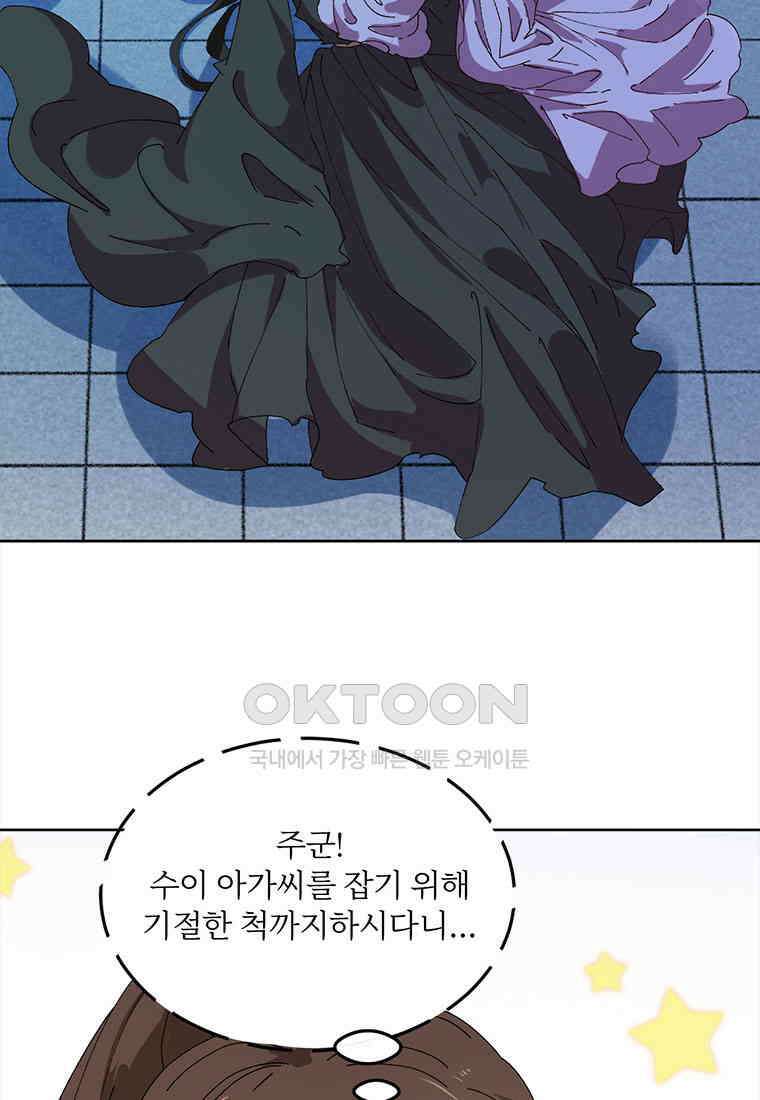 저주받은 나으리_039 4
