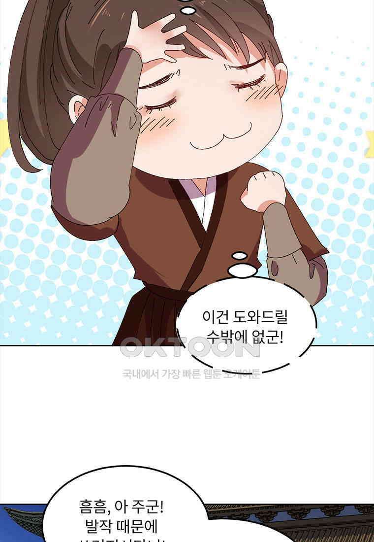 저주받은 나으리_039 5