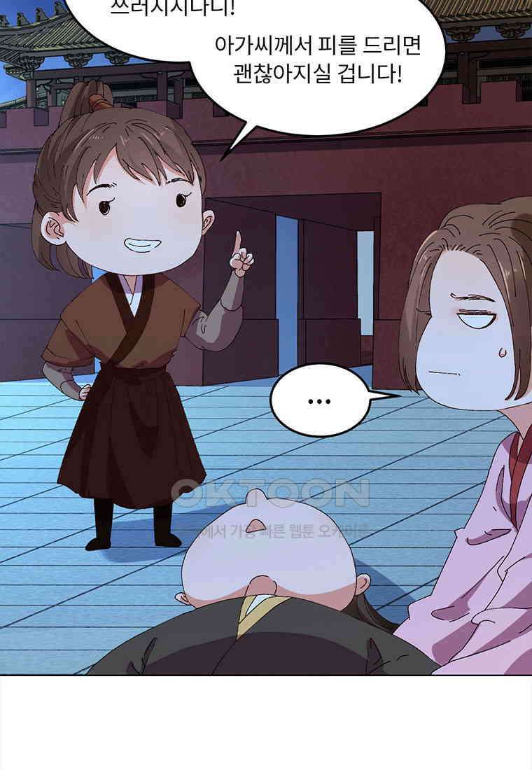 저주받은 나으리_039 6