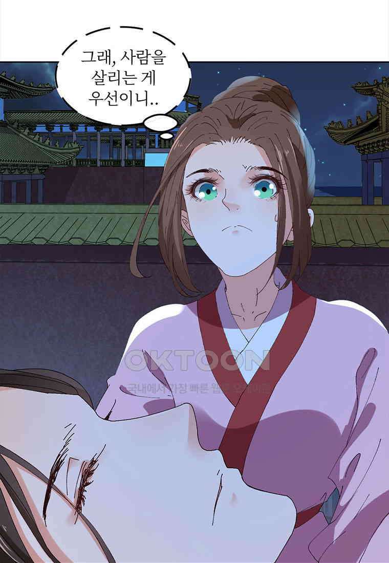 저주받은 나으리_039 7