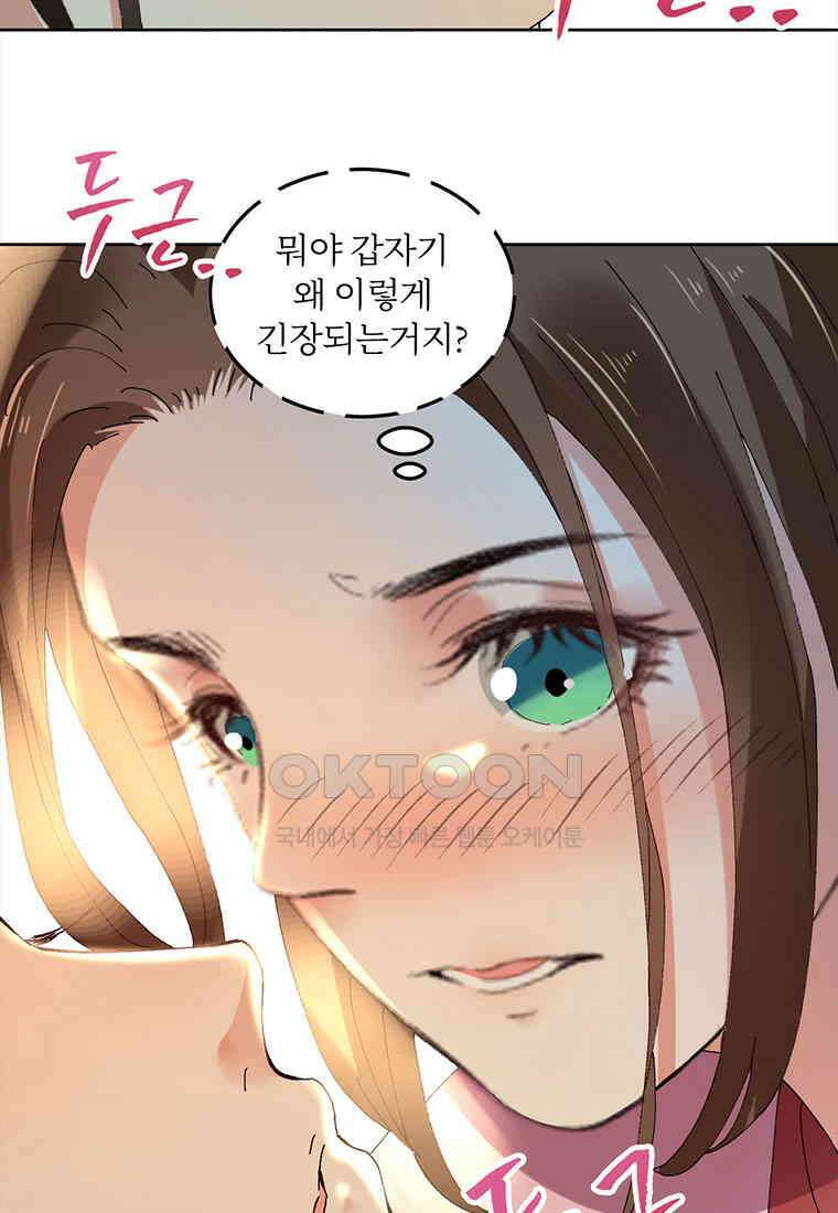 저주받은 나으리_039 9