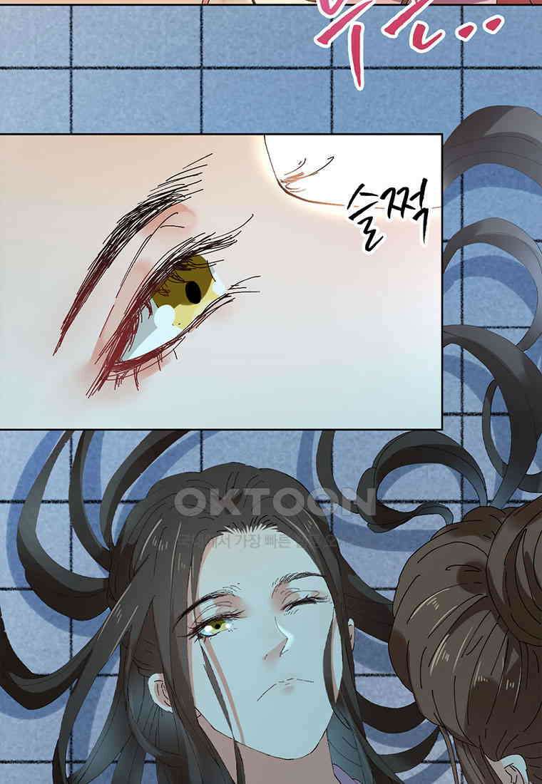 저주받은 나으리_039 10