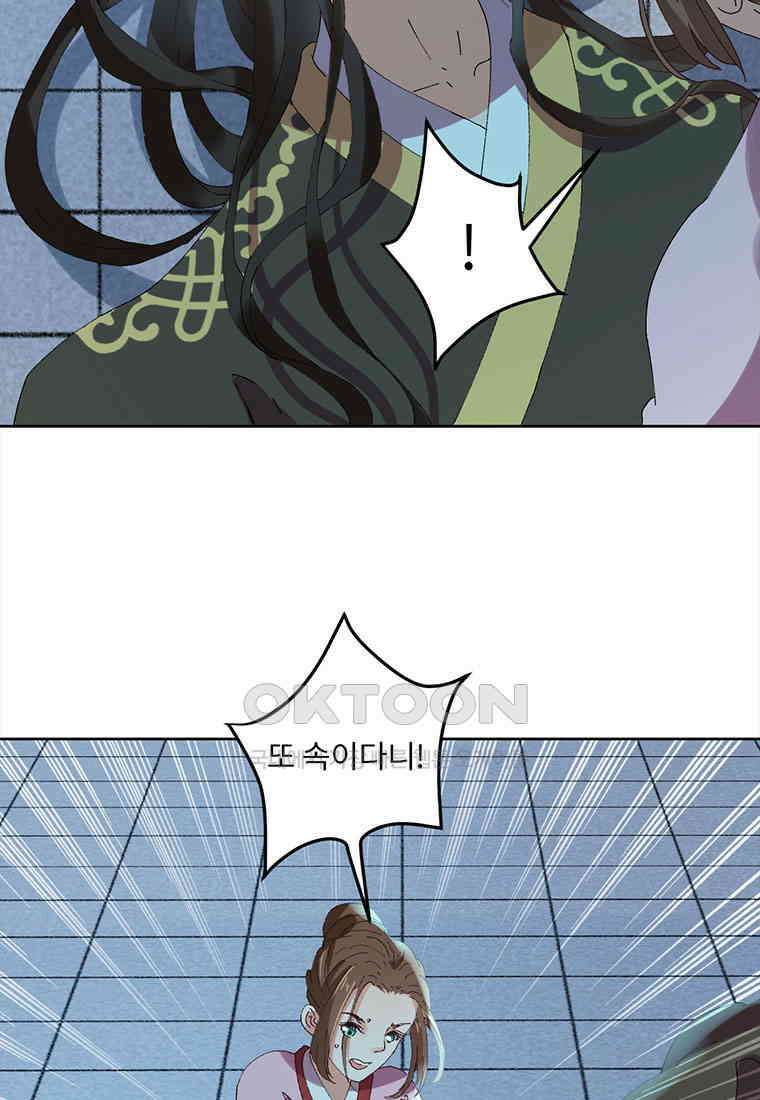저주받은 나으리_039 11