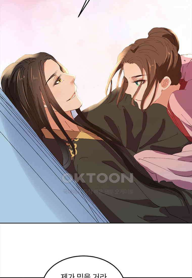 저주받은 나으리_039 13