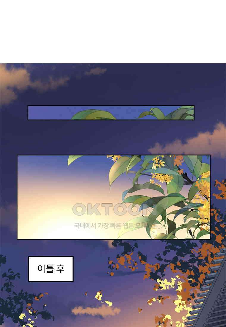 저주받은 나으리_041 2