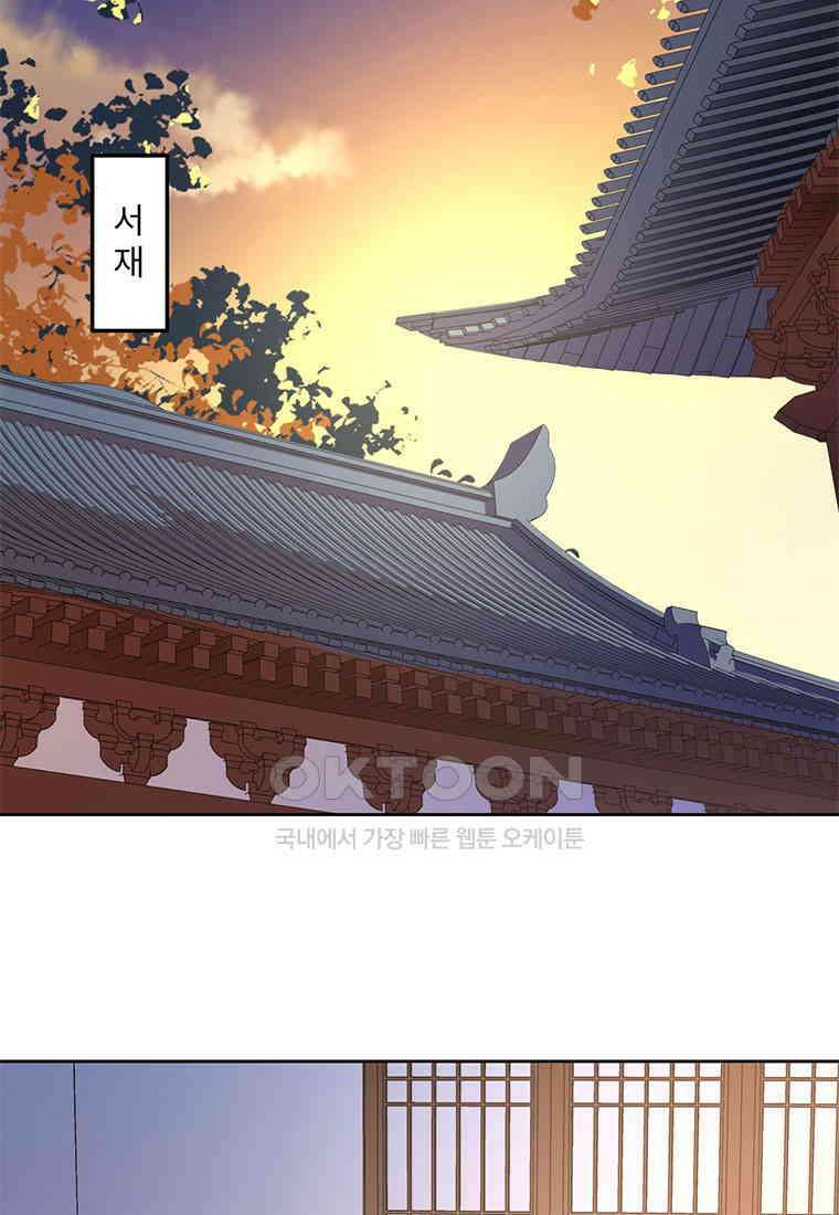 저주받은 나으리_041 3