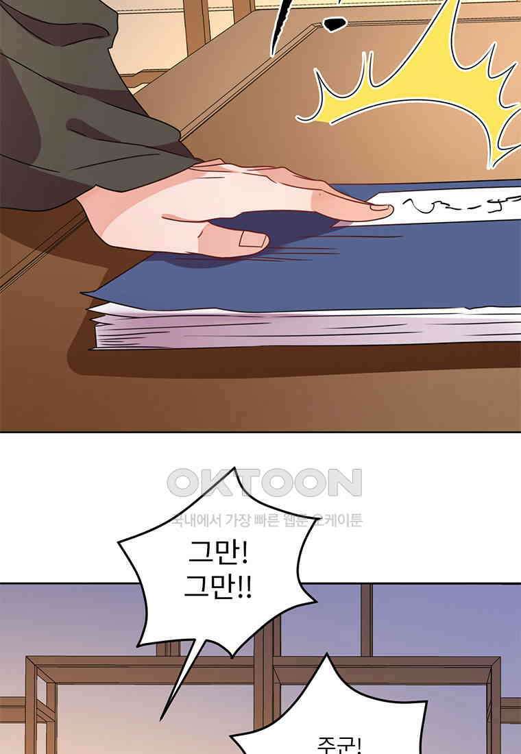 저주받은 나으리_041 8