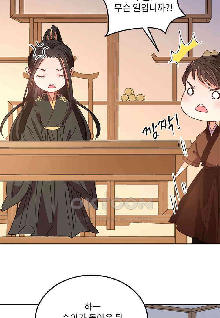 저주받은 나으리_041 9