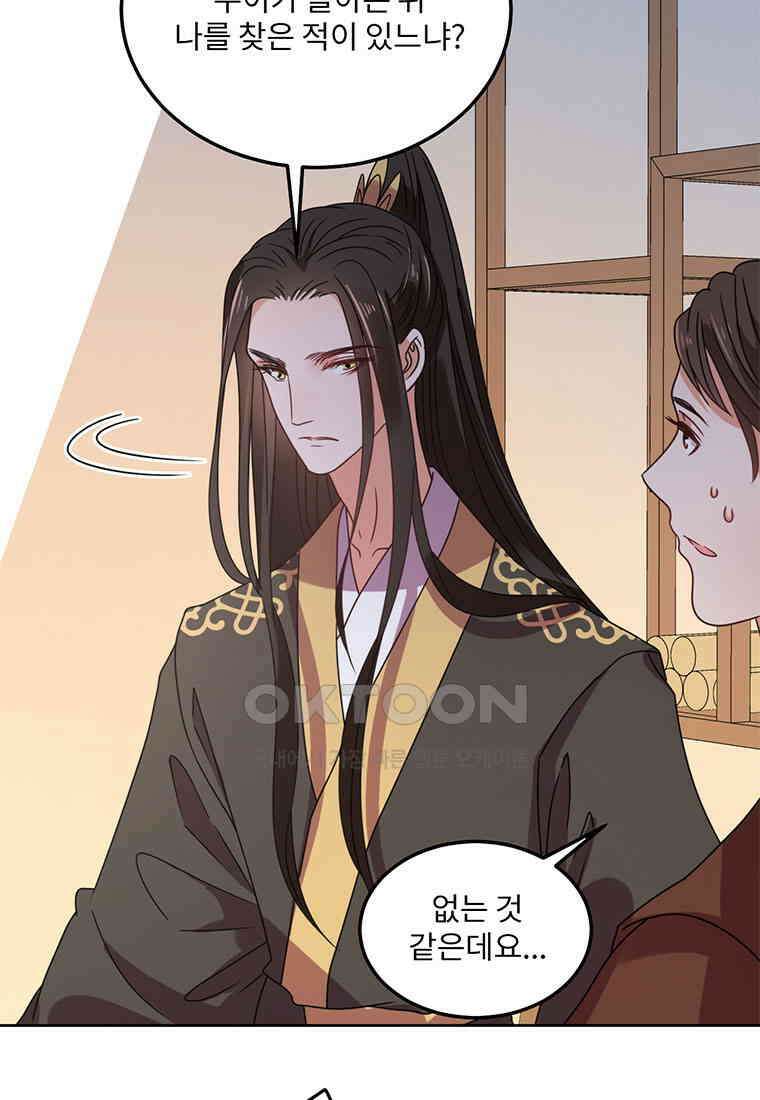 저주받은 나으리_041 10
