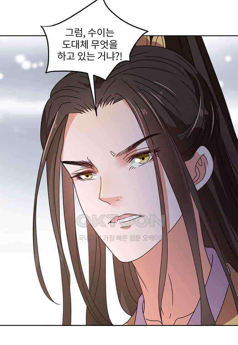 저주받은 나으리_041 11