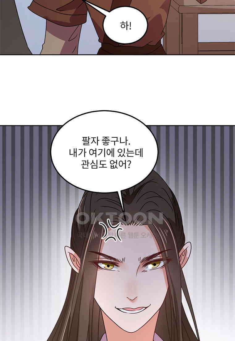 저주받은 나으리_041 13