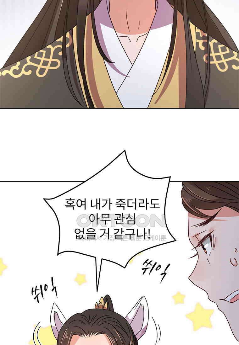 저주받은 나으리_041 14