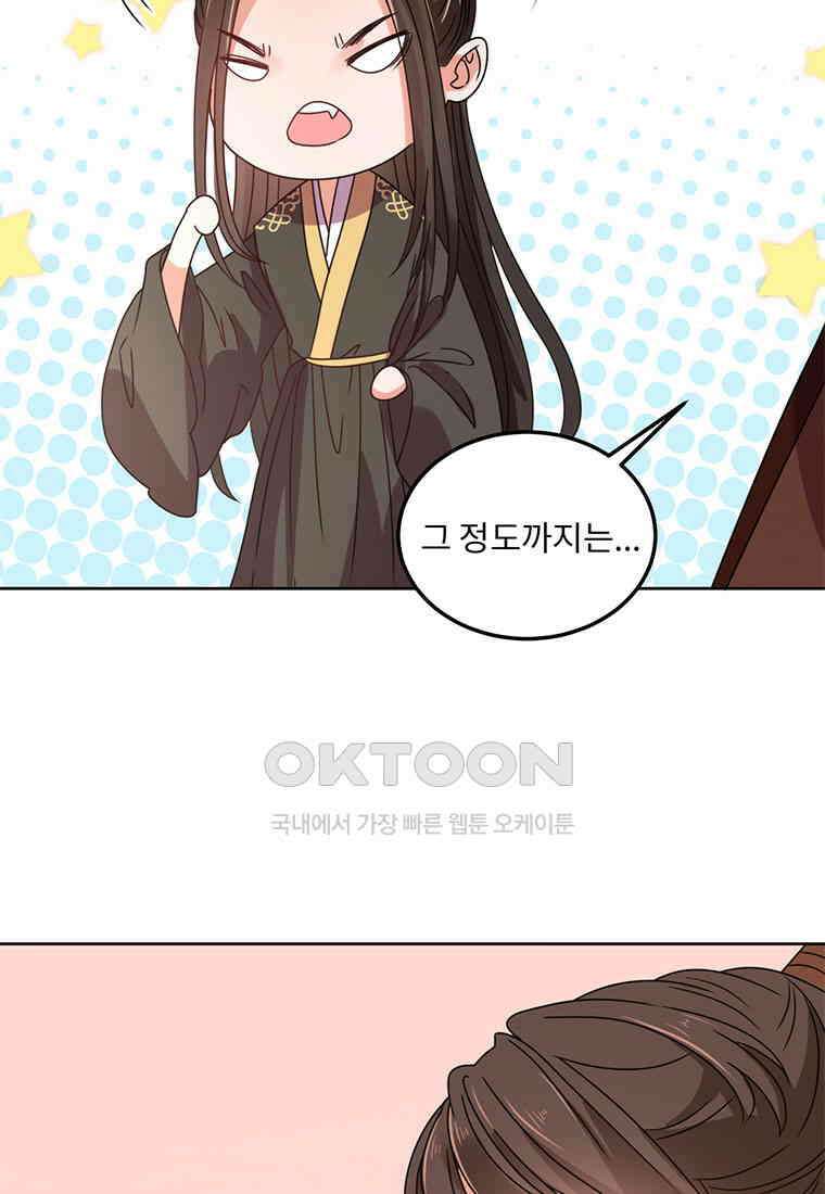 저주받은 나으리_041 15