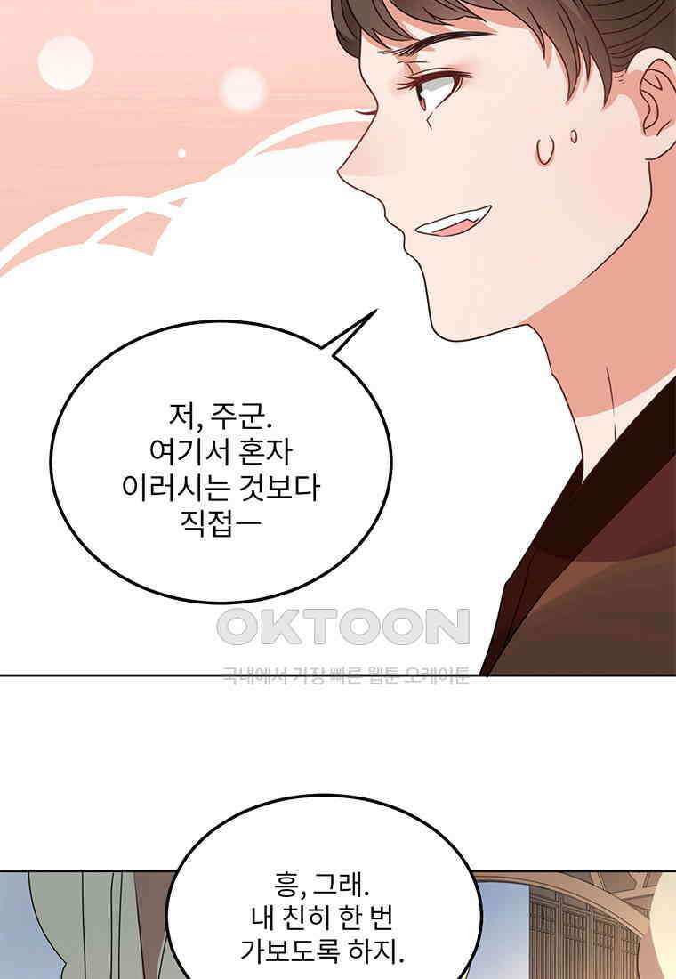 저주받은 나으리_041 16