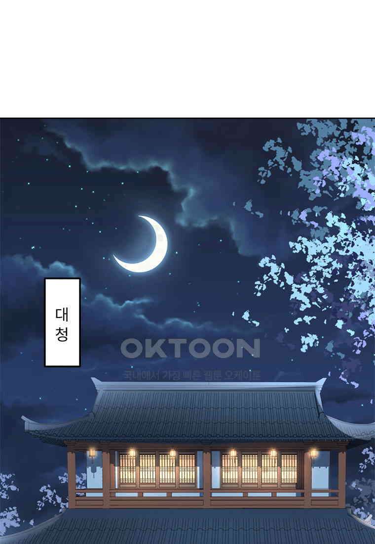 저주받은 나으리_043 2