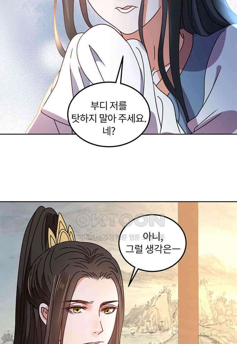 저주받은 나으리_043 5