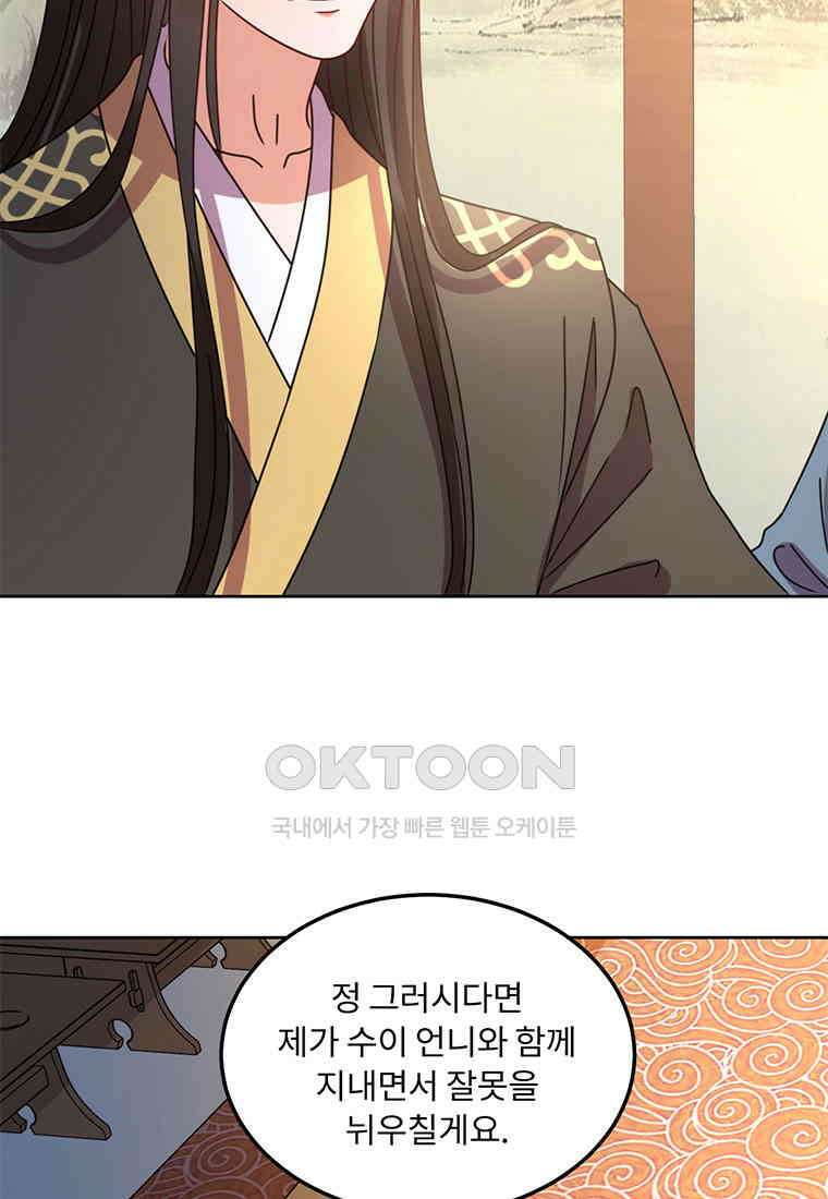 저주받은 나으리_043 6