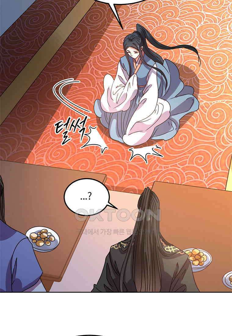 저주받은 나으리_043 7