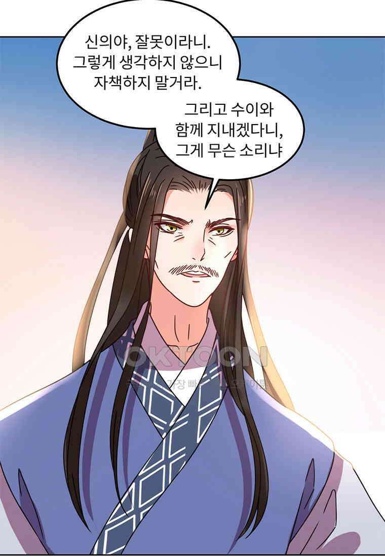 저주받은 나으리_043 8
