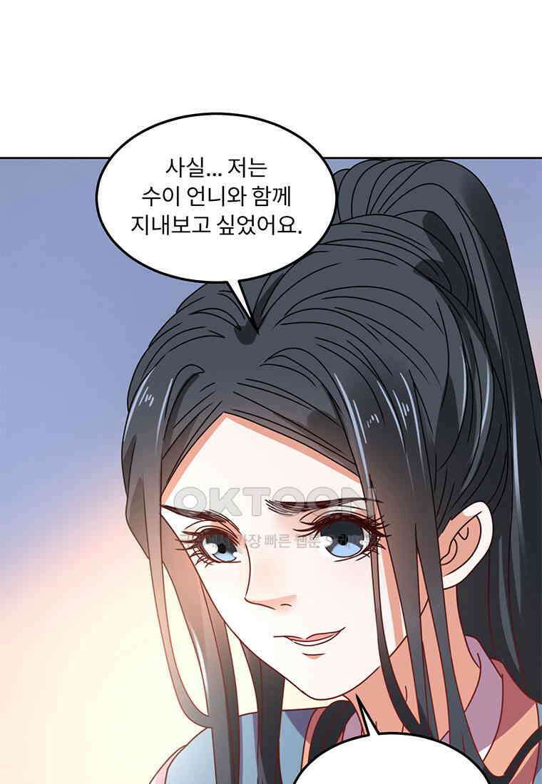 저주받은 나으리_043 9