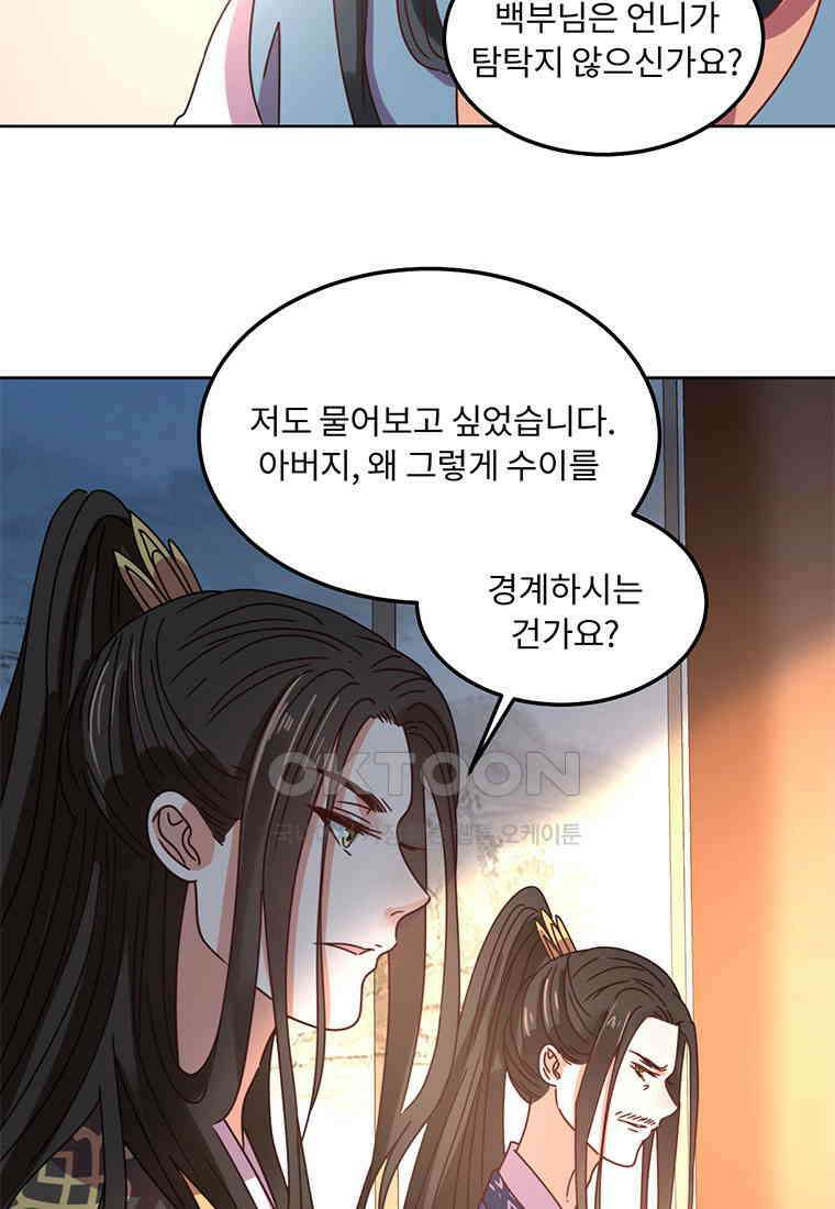 저주받은 나으리_043 10