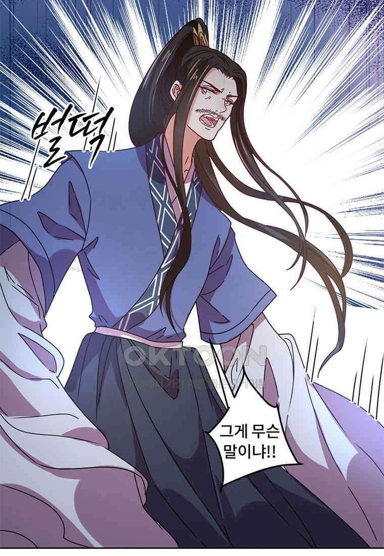 저주받은 나으리_043 12