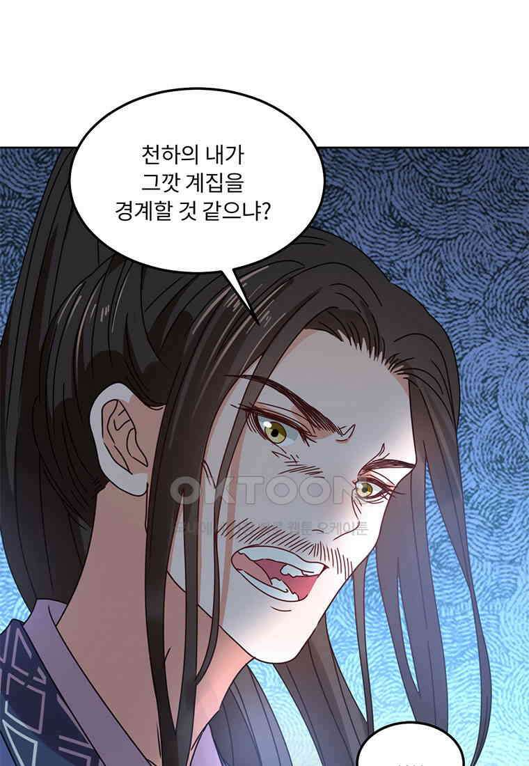 저주받은 나으리_043 13