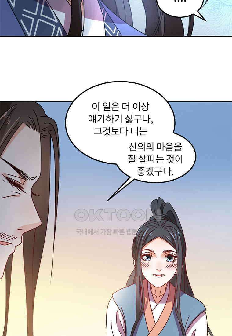 저주받은 나으리_043 14