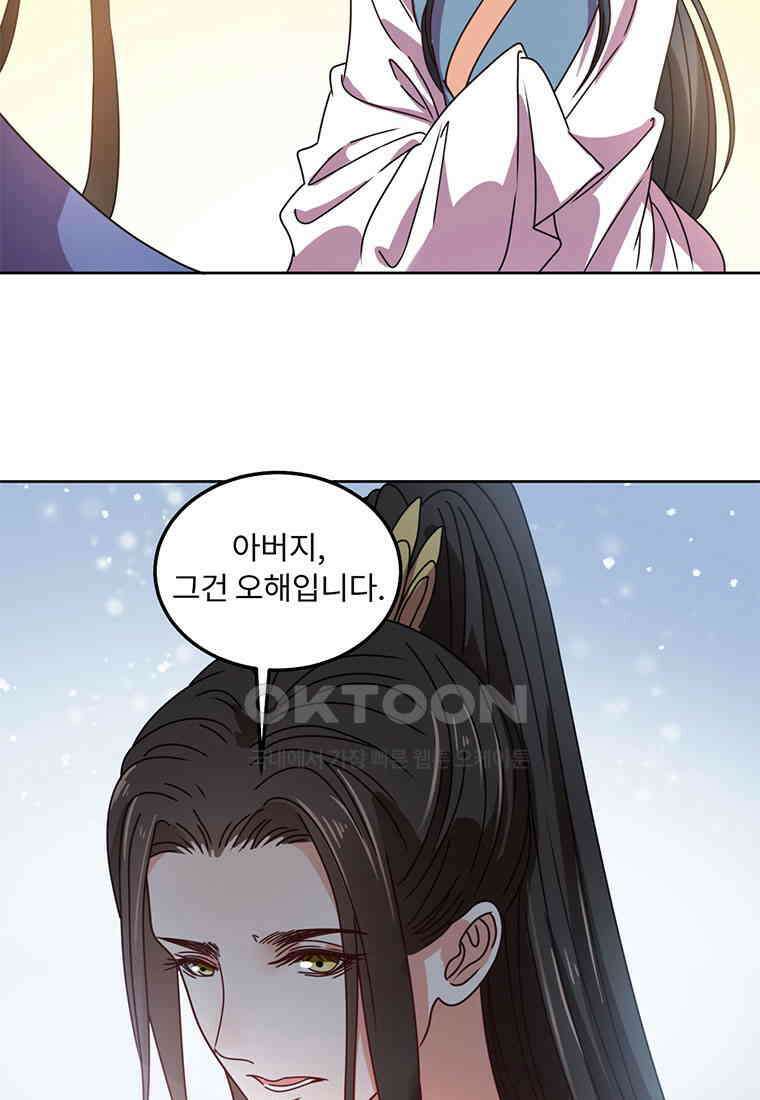 저주받은 나으리_043 15