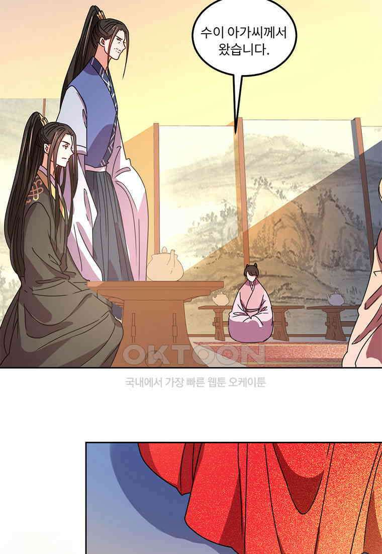 저주받은 나으리_043 17