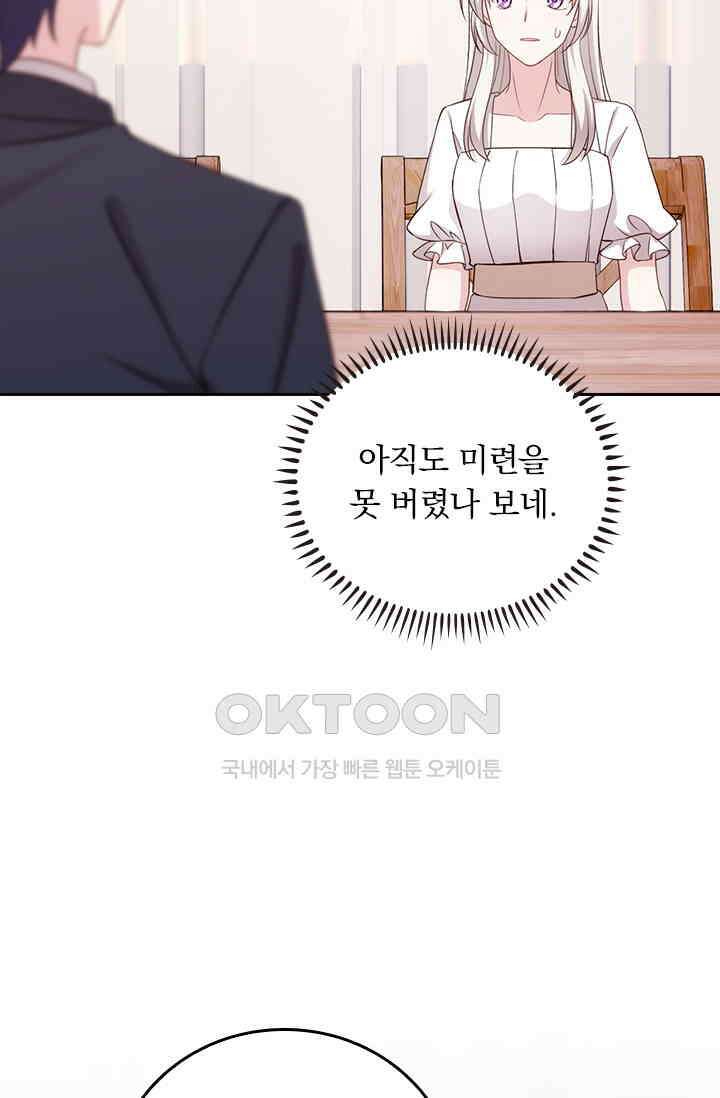 우리 아빠가 대표님이래요 272화 3