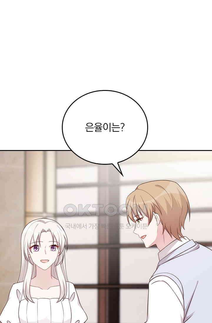 우리 아빠가 대표님이래요 276화 3