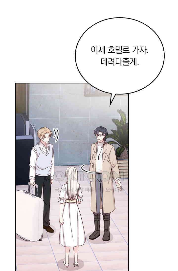 우리 아빠가 대표님이래요 276화 5