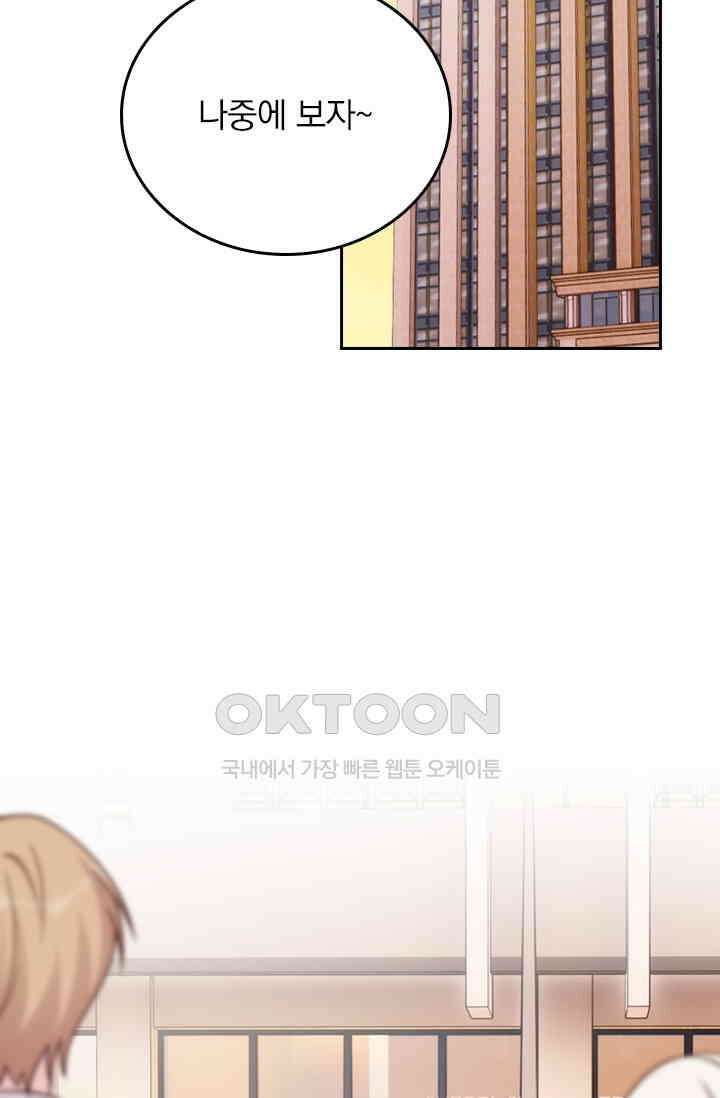 우리 아빠가 대표님이래요 276화 7