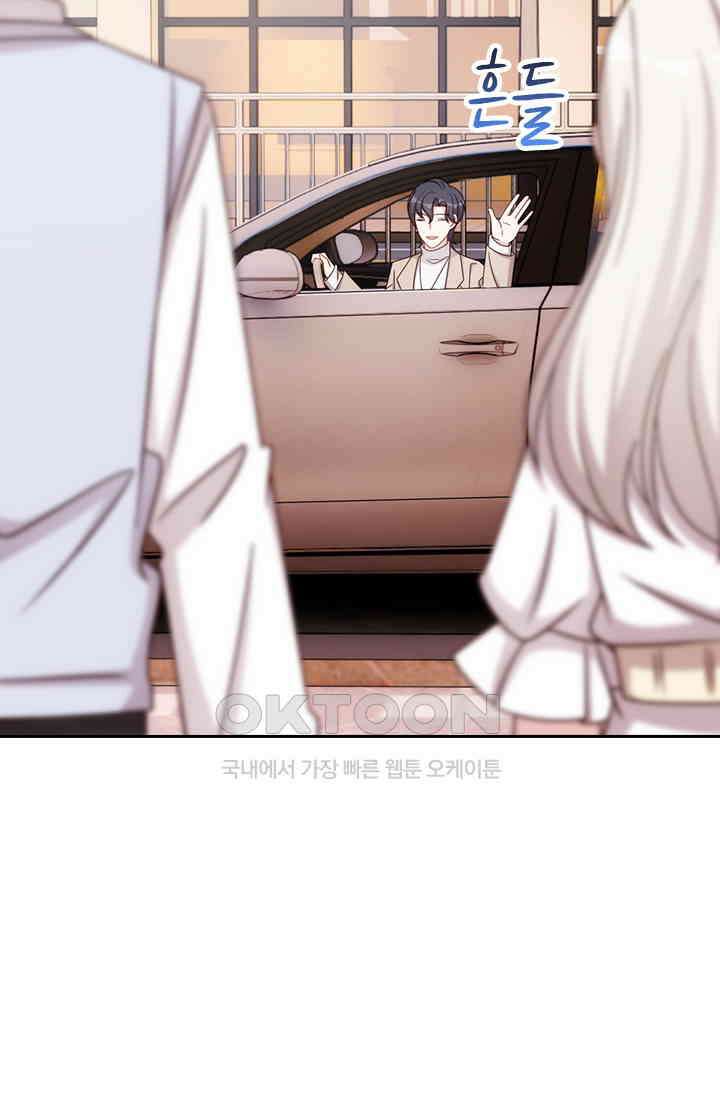 우리 아빠가 대표님이래요 276화 8