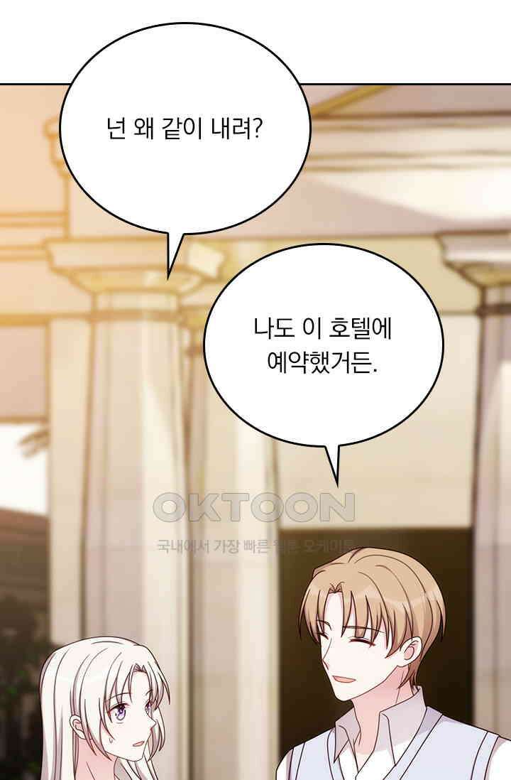우리 아빠가 대표님이래요 276화 9