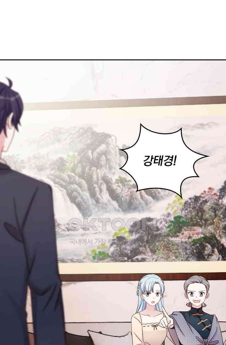우리 아빠가 대표님이래요 280화 1