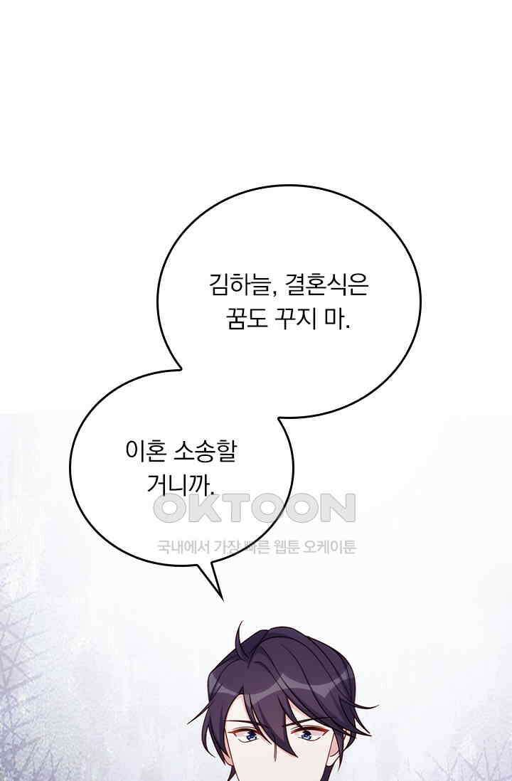 우리 아빠가 대표님이래요 280화 3