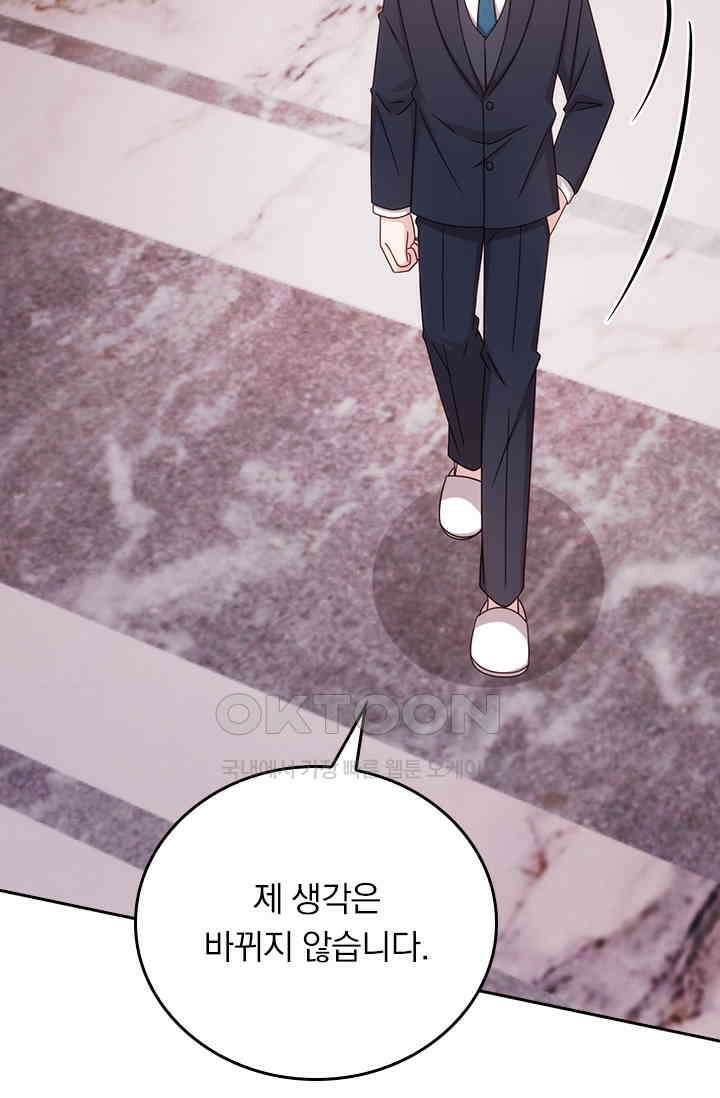 우리 아빠가 대표님이래요 280화 9