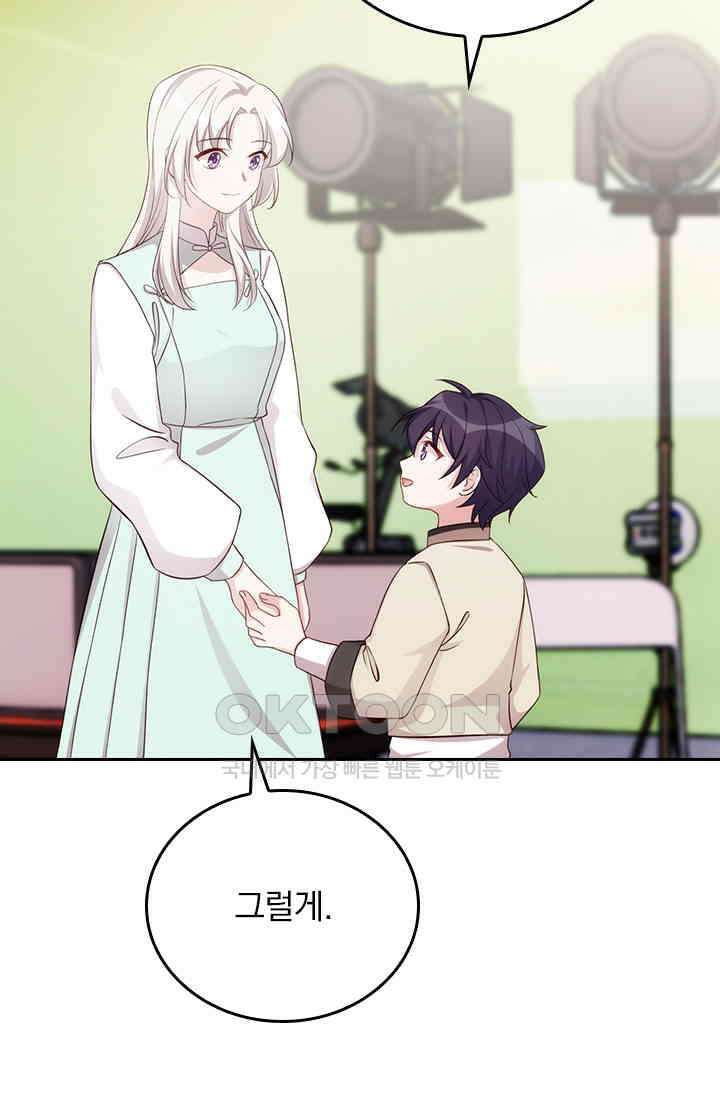우리 아빠가 대표님이래요 284화 3