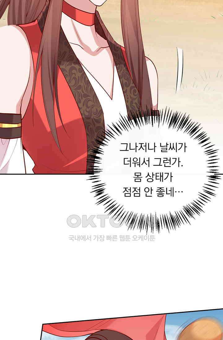 사월이 다시 오면 312화 4