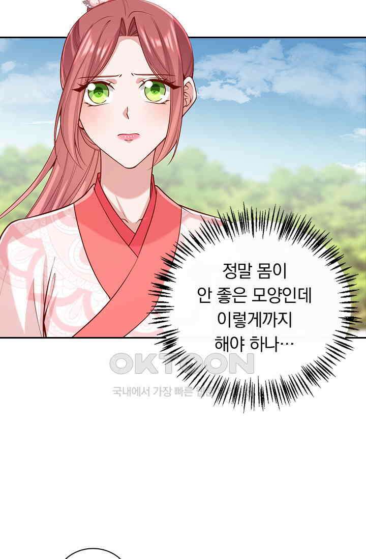 사월이 다시 오면 312화 7