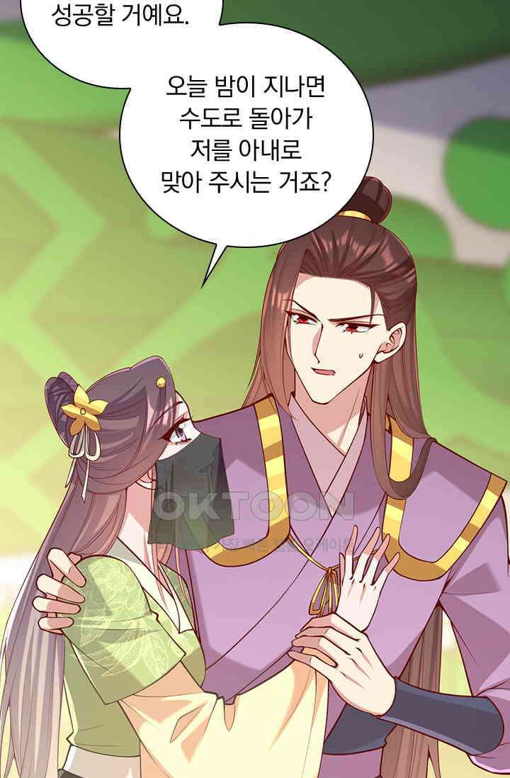 사월이 다시 오면 316화 5